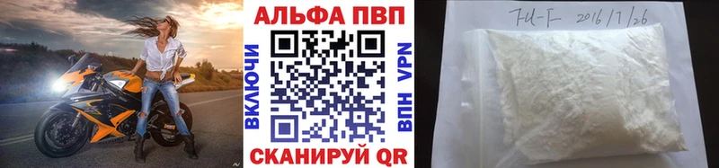 A-PVP VHQ  Купить где  Перевоз 