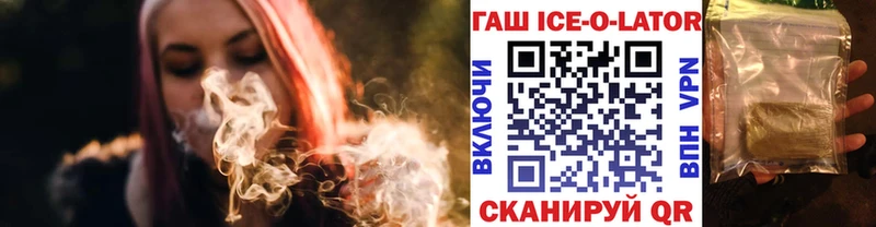 Купить  Перевоз  ГАШ Ice-O-Lator 